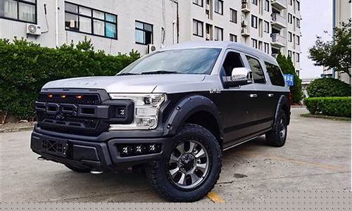 福特f150勇猛者商务车多少钱_福特f150勇猛者商务车多少钱柴油