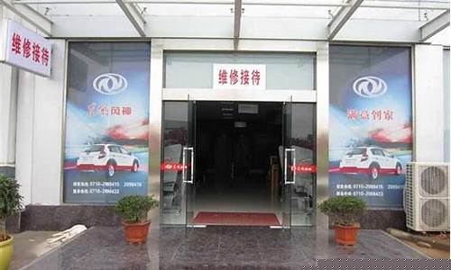 东风风神汽车配件批发_东风风神汽车配件批发电话