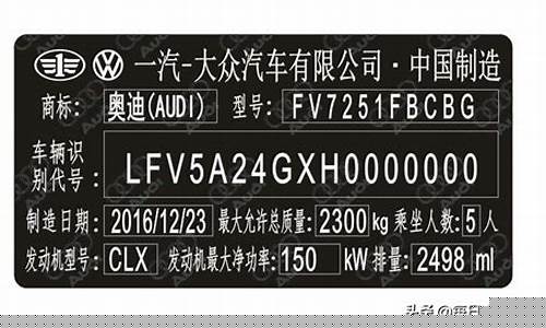 车辆识别代号_车辆识别代号是什么