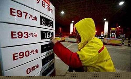 油价下次调整最新时间_下一轮油价调整是涨还是跌