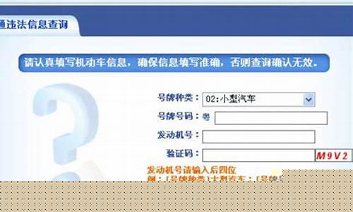 没有绑定车辆怎么查违章