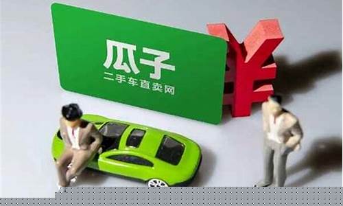 二手车平台推荐_二手车平台推荐 知乎