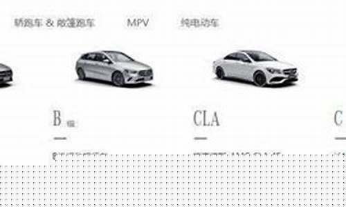 奔驰的级别怎么划分_奔驰的级别怎么划分的