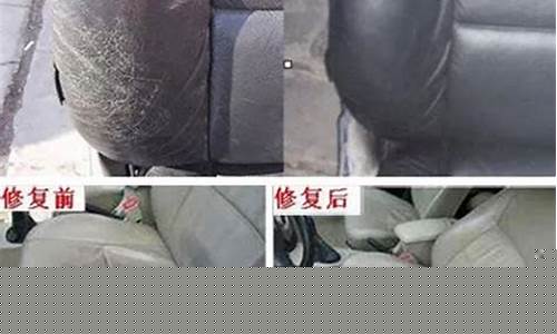 奔驰座椅皮破了怎么补_奔驰座椅皮破了怎么补好