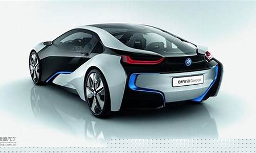 2011款宝马i8概念车_2013宝马i8