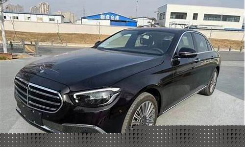 奔驰e 300落地价多少_奔驰e 300落地价多少钱
