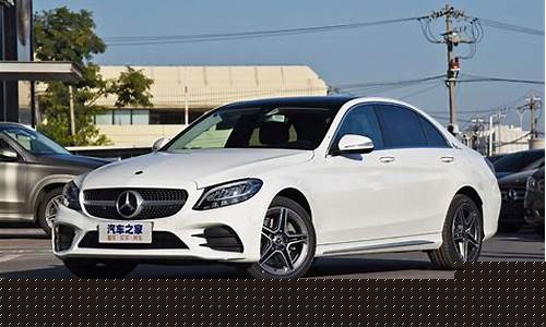 c260l奔驰报价2023款价格汽车之家_c260l2020款奔驰报价