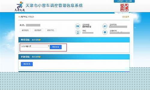 天津小客车摇号系统登录入口_天津小客车摇号系统登录入口官网