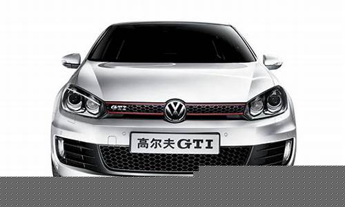 大众高尔夫gti进口敞篷版_大众高尔夫gti进口敞篷版多少钱