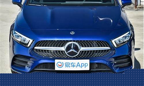 四年的奔驰A200L能卖多少钱_四年的奔驰a200l能卖多少钱一辆