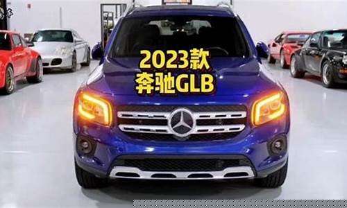 2023款奔驰c260l和宝马325li哪个比较好_奔驰c260l和宝马3系325哪个销量好