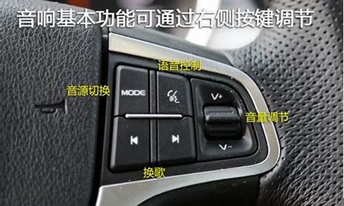 吉利帝豪ec7按键功能介绍_吉利帝豪ec7按键功能介绍图