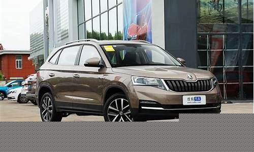 上汽大众斯柯达suv_上汽大众斯柯达suv图片及价格