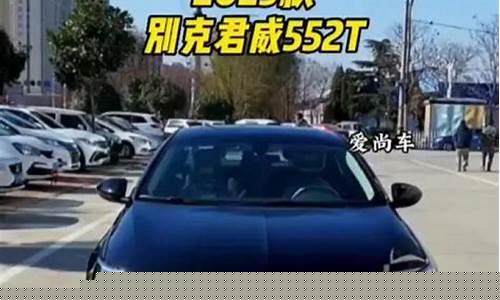 别克君威的优缺点_别克君威的优缺点有哪些