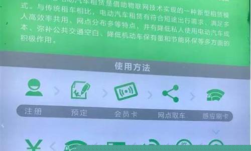 共享汽车怎么收费_上海共享汽车怎么收费