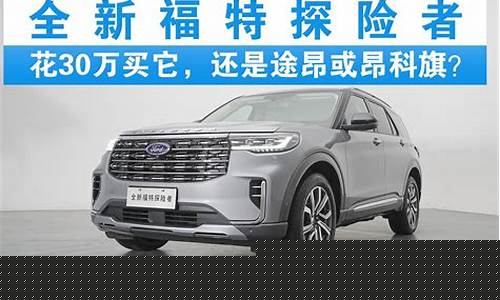 2023款福特嘉年华_2023款福特嘉年华st