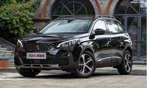 东风标致suv4008_东风标致suv4008价格
