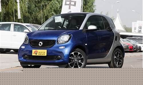 smart汽车价格二手_smart汽车报价二手车