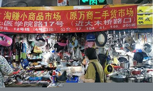 二手交易市场_二手交易市场平台有哪些