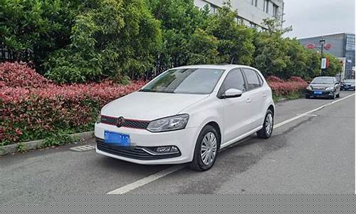 二手大众polo价格多少_二手大众polo价格多少二手车