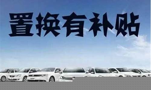 东莞迈腾汽车置换多少钱_东莞迈腾汽车置换多少钱一辆