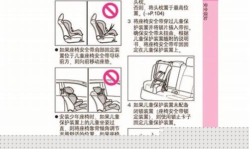 丰田卡罗拉使用说明_丰田卡罗拉使用说明书
