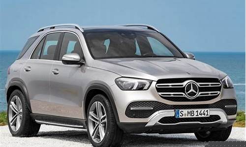 gle320奔驰最新报价2020款_gle320奔驰最新报价2021款