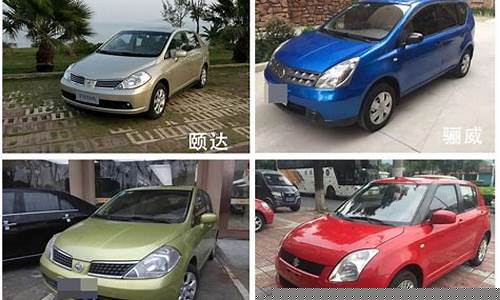 两万块钱左右的二手车_两万块钱左右的二手车有什么推荐