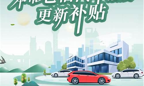 个人汽车报废车辆补贴标准_个人汽车报废车辆补贴标准是多少