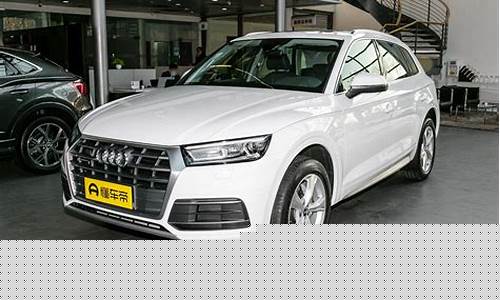 2020款奥迪q5l价格_2020款奥迪Q5L价格多少